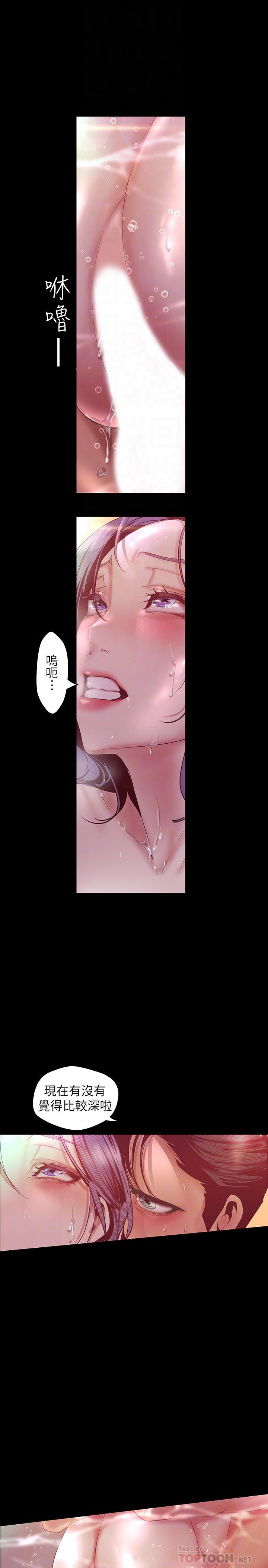 美丽新世界[抖漫]韩漫全集-美麗新世界-第103話-吃掉她无删减无遮挡章节图片 