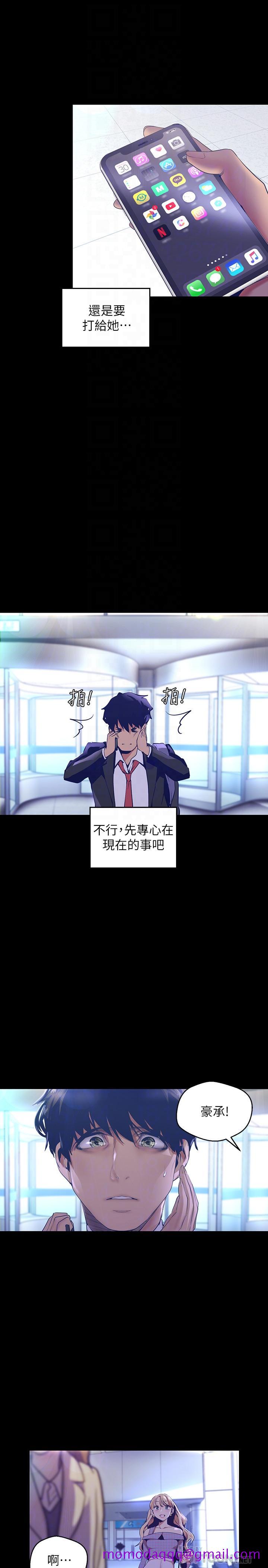 美丽新世界[抖漫]韩漫全集-美麗新世界-第103話-吃掉她无删减无遮挡章节图片 