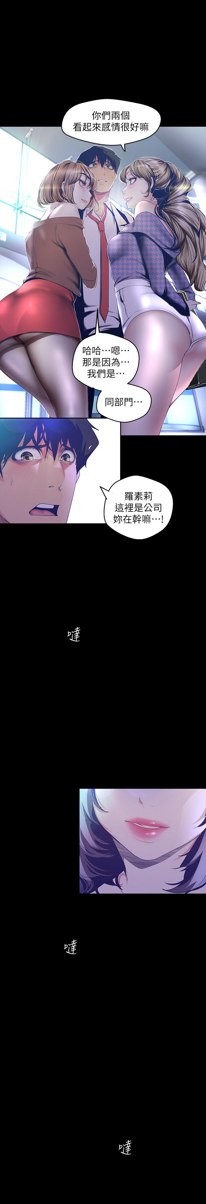 美丽新世界[抖漫]韩漫全集-美麗新世界-第103話-吃掉她无删减无遮挡章节图片 