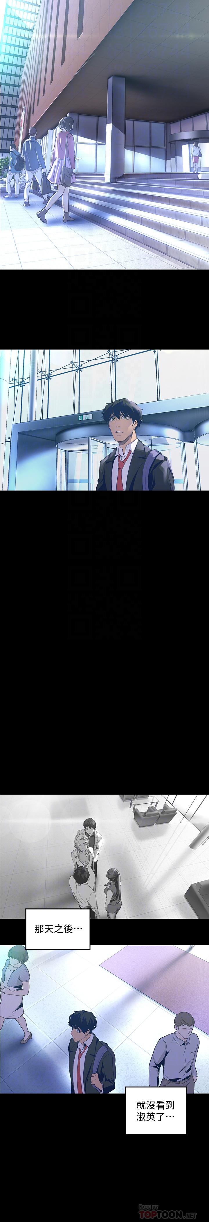 美丽新世界[抖漫]韩漫全集-美麗新世界-第103話-吃掉她无删减无遮挡章节图片 
