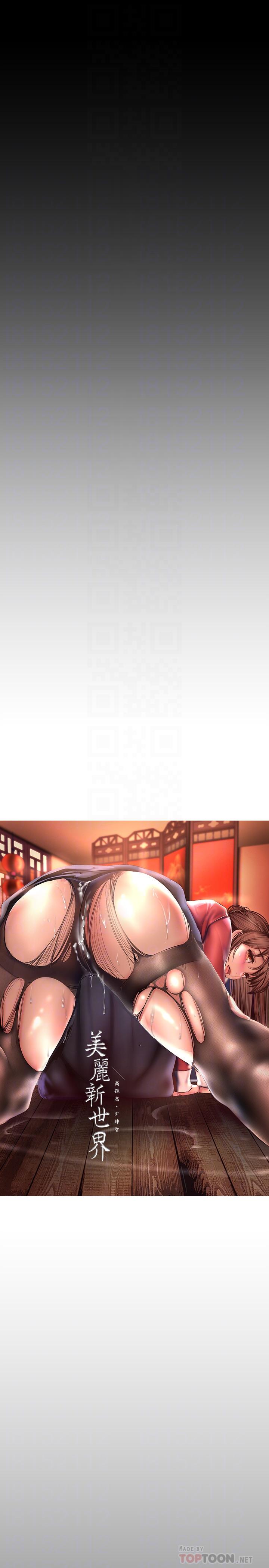 美丽新世界[抖漫]韩漫全集-美麗新世界-第104話-你是性愛之神无删减无遮挡章节图片 