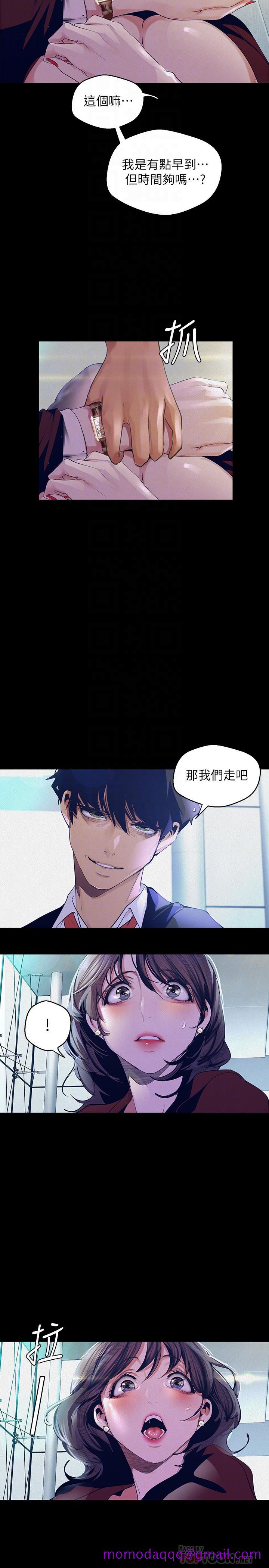 美丽新世界[抖漫]韩漫全集-美麗新世界-第104話-你是性愛之神无删减无遮挡章节图片 