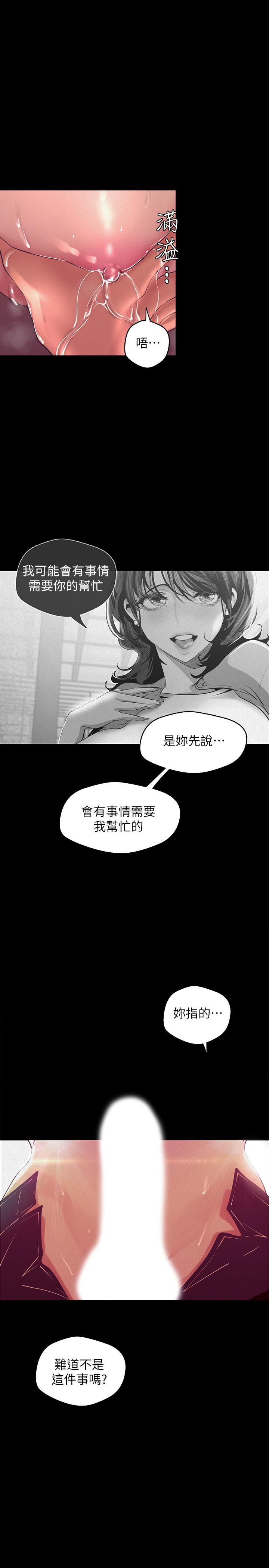 美丽新世界[抖漫]韩漫全集-美麗新世界-第104話-你是性愛之神无删减无遮挡章节图片 