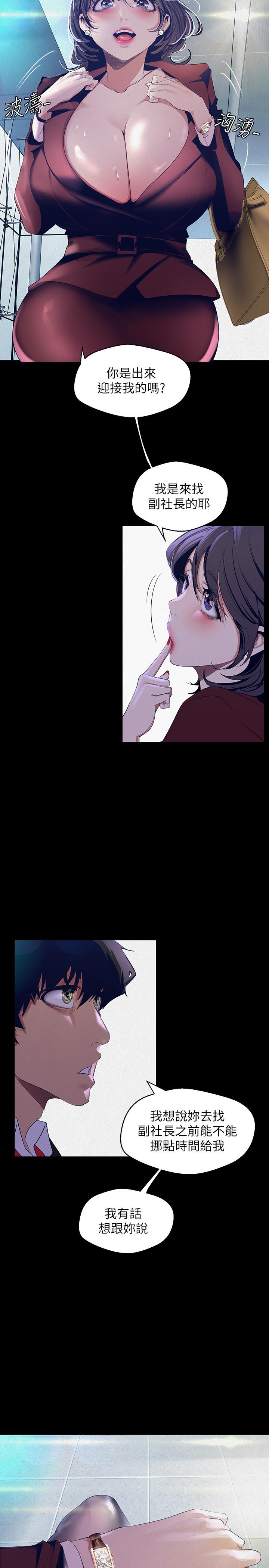 美丽新世界[抖漫]韩漫全集-美麗新世界-第104話-你是性愛之神无删减无遮挡章节图片 