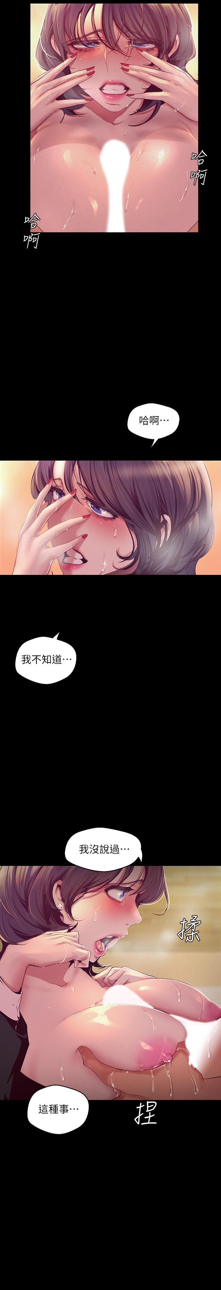 美丽新世界[抖漫]韩漫全集-美麗新世界-第104話-你是性愛之神无删减无遮挡章节图片 