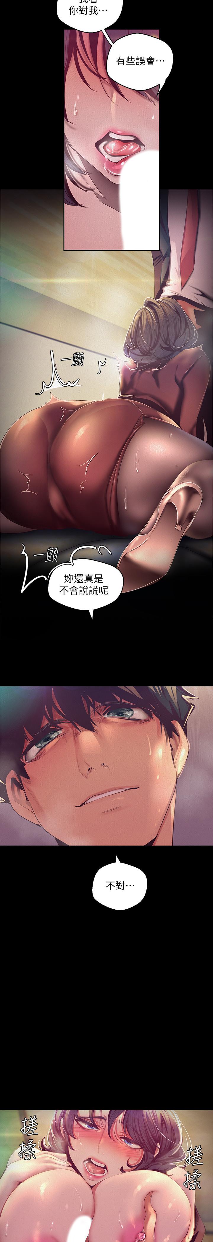 美丽新世界[抖漫]韩漫全集-美麗新世界-第104話-你是性愛之神无删减无遮挡章节图片 