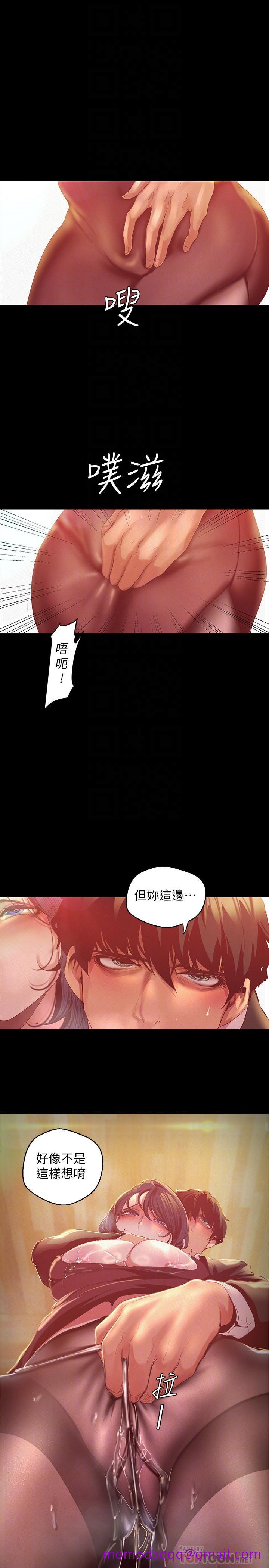 美丽新世界[抖漫]韩漫全集-美麗新世界-第105話-給你難以忘懷的體驗无删减无遮挡章节图片 