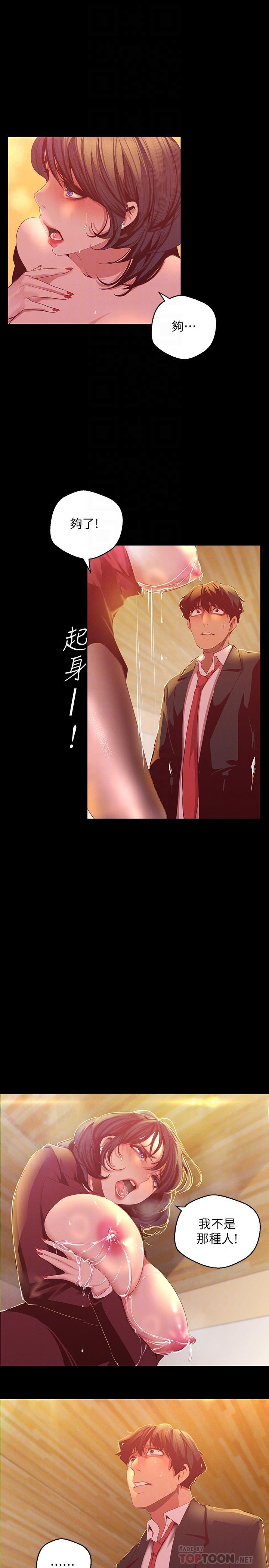 美丽新世界[抖漫]韩漫全集-美麗新世界-第105話-給你難以忘懷的體驗无删减无遮挡章节图片 