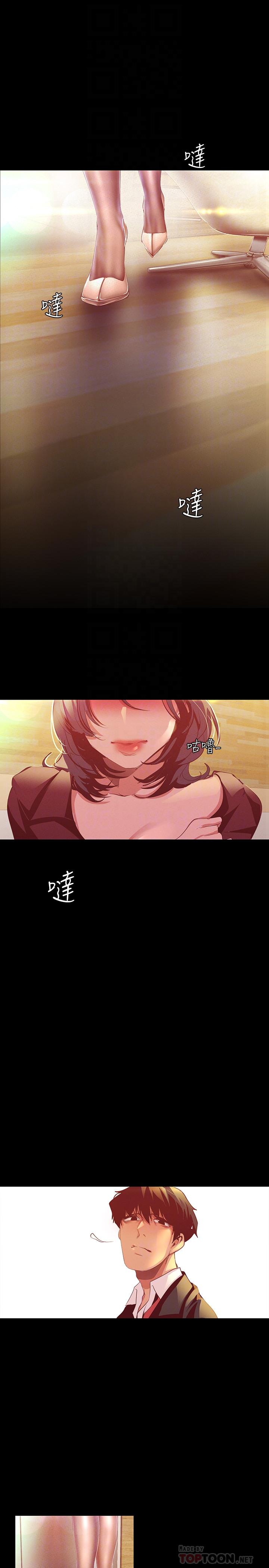 美丽新世界[抖漫]韩漫全集-美麗新世界-第105話-給你難以忘懷的體驗无删减无遮挡章节图片 