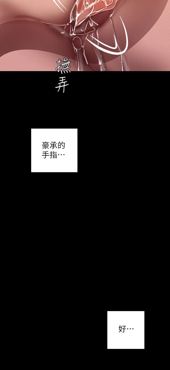 美丽新世界[抖漫]韩漫全集-美麗新世界-第105話-給你難以忘懷的體驗无删减无遮挡章节图片 