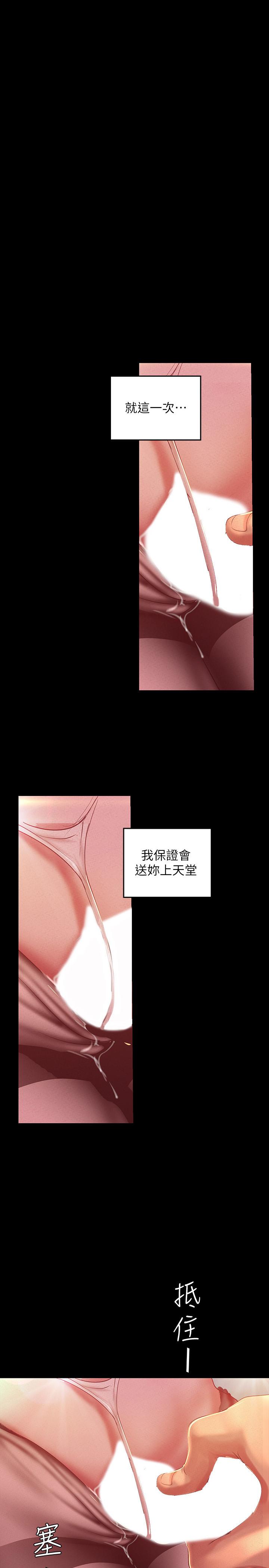 美丽新世界[抖漫]韩漫全集-美麗新世界-第106話-慌張的副社長无删减无遮挡章节图片 