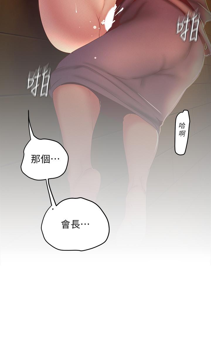 美丽新世界[抖漫]韩漫全集-美麗新世界-第107話-覬覦淑英的車理事登場无删减无遮挡章节图片 