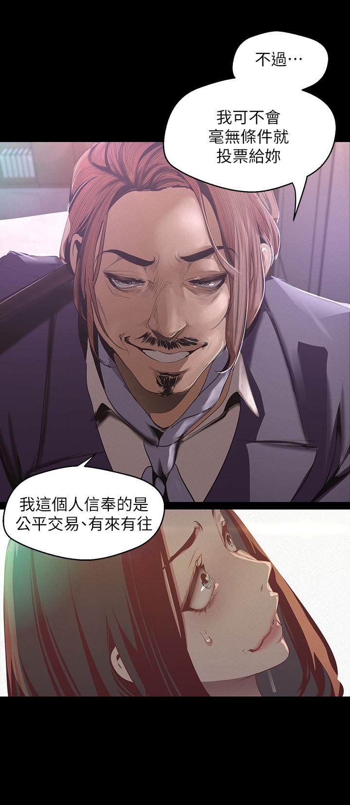 美丽新世界[抖漫]韩漫全集-美麗新世界-第107話-覬覦淑英的車理事登場无删减无遮挡章节图片 