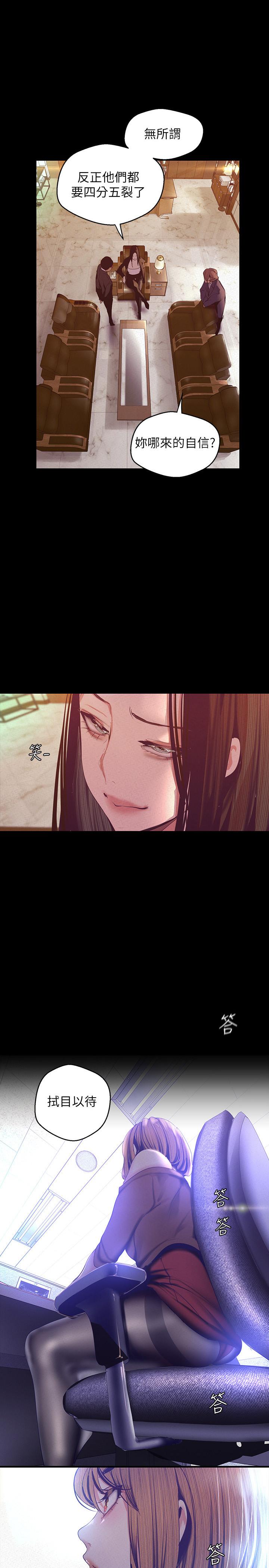 美丽新世界[抖漫]韩漫全集-美麗新世界-第107話-覬覦淑英的車理事登場无删减无遮挡章节图片 