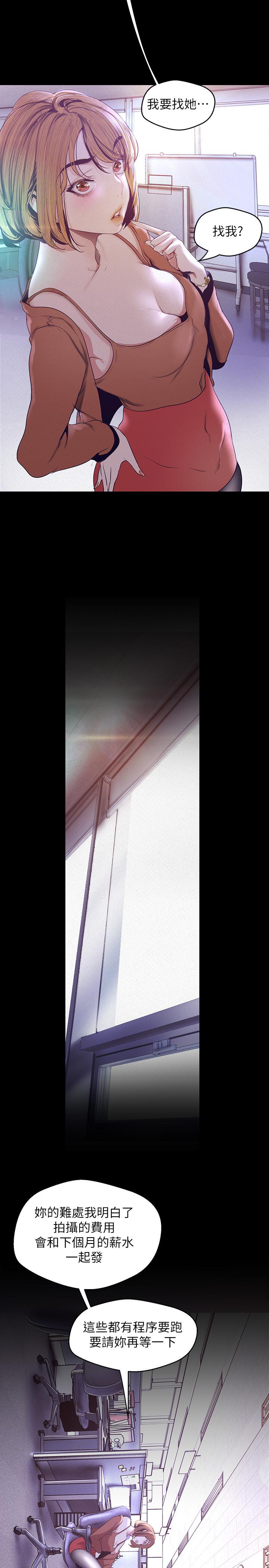 美丽新世界[抖漫]韩漫全集-美麗新世界-第107話-覬覦淑英的車理事登場无删减无遮挡章节图片 