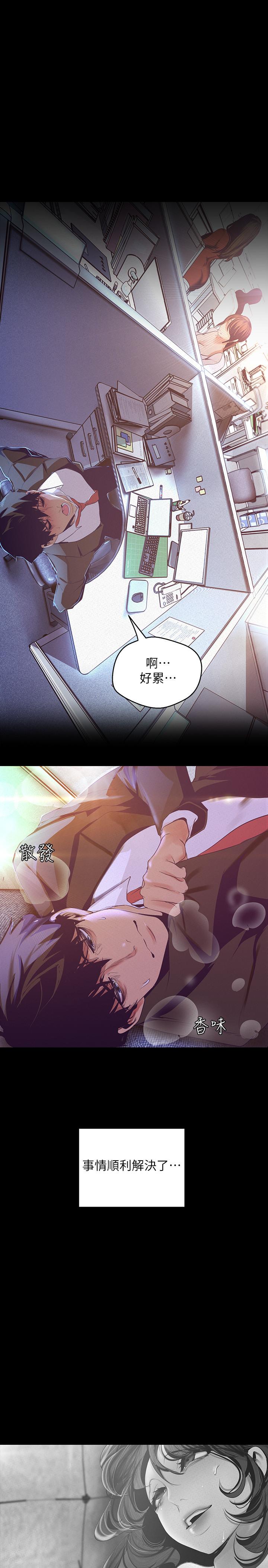 美丽新世界[抖漫]韩漫全集-美麗新世界-第107話-覬覦淑英的車理事登場无删减无遮挡章节图片 