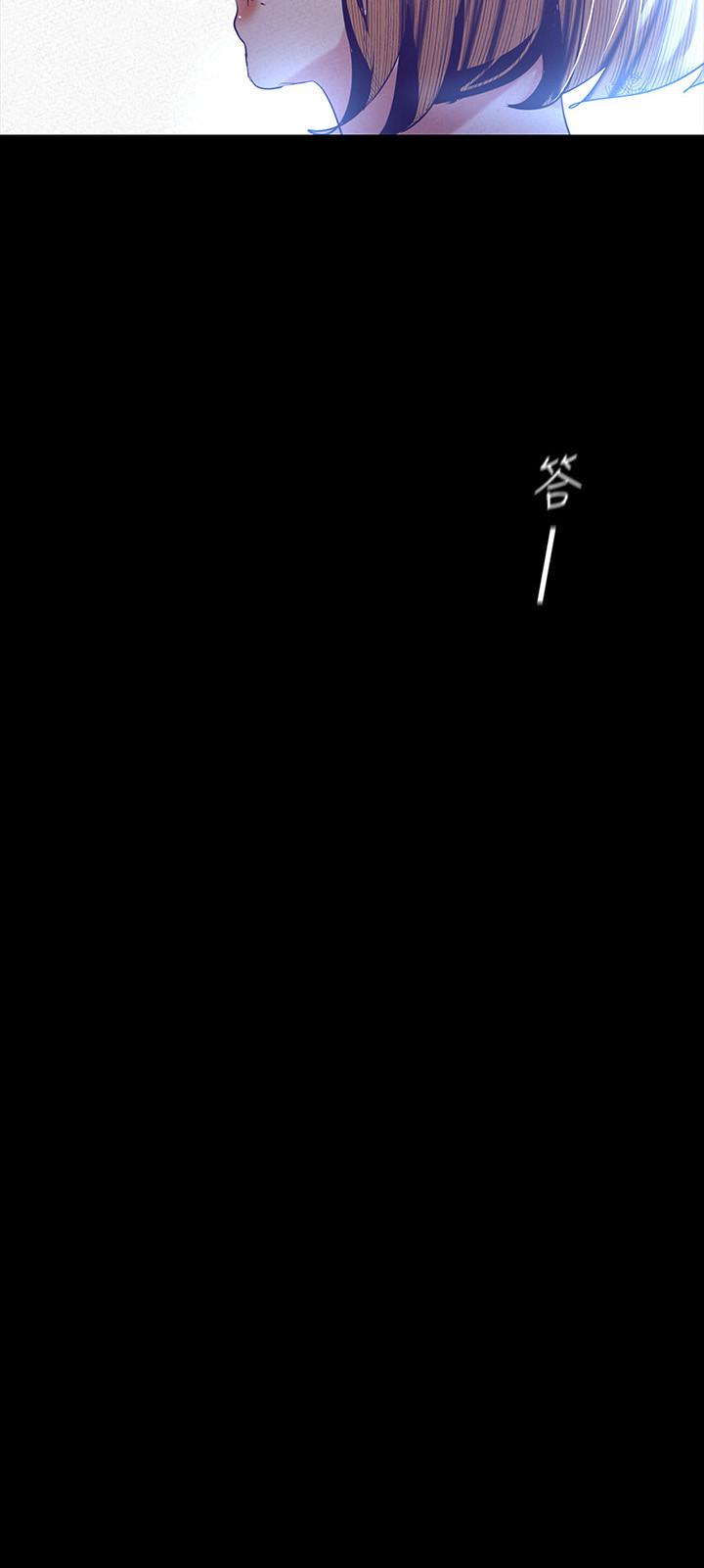 美丽新世界[抖漫]韩漫全集-美麗新世界-第107話-覬覦淑英的車理事登場无删减无遮挡章节图片 