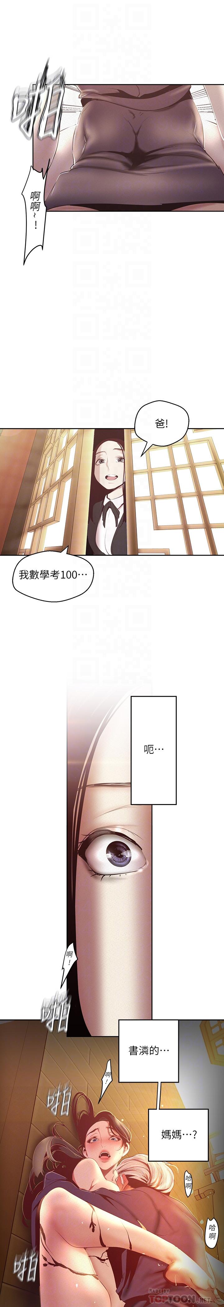 美丽新世界[抖漫]韩漫全集-美麗新世界-第107話-覬覦淑英的車理事登場无删减无遮挡章节图片 