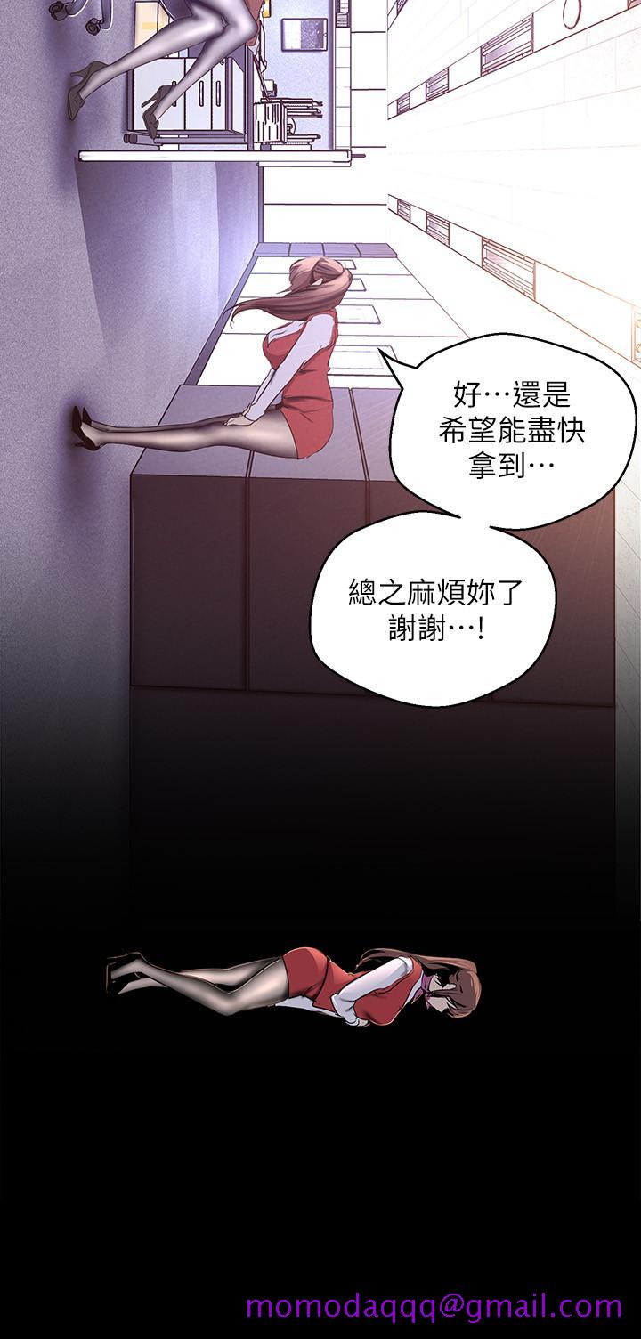 美丽新世界[抖漫]韩漫全集-美麗新世界-第107話-覬覦淑英的車理事登場无删减无遮挡章节图片 