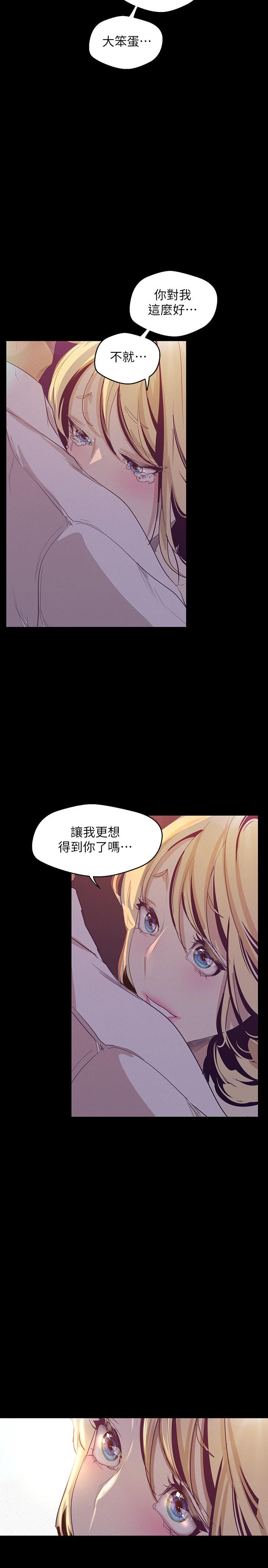 美丽新世界[抖漫]韩漫全集-美麗新世界-第108話-傳達到書潾身上的真心无删减无遮挡章节图片 