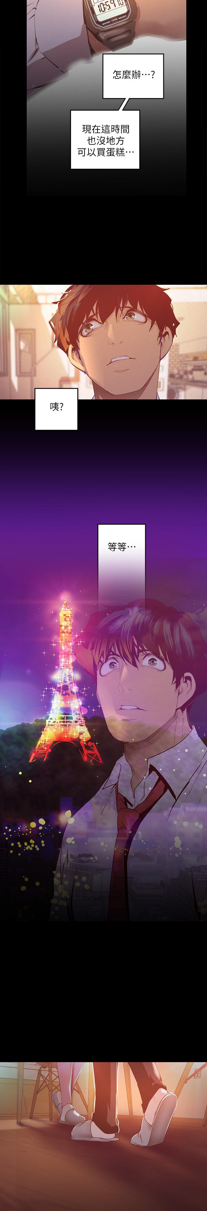 美丽新世界[抖漫]韩漫全集-美麗新世界-第108話-傳達到書潾身上的真心无删减无遮挡章节图片 