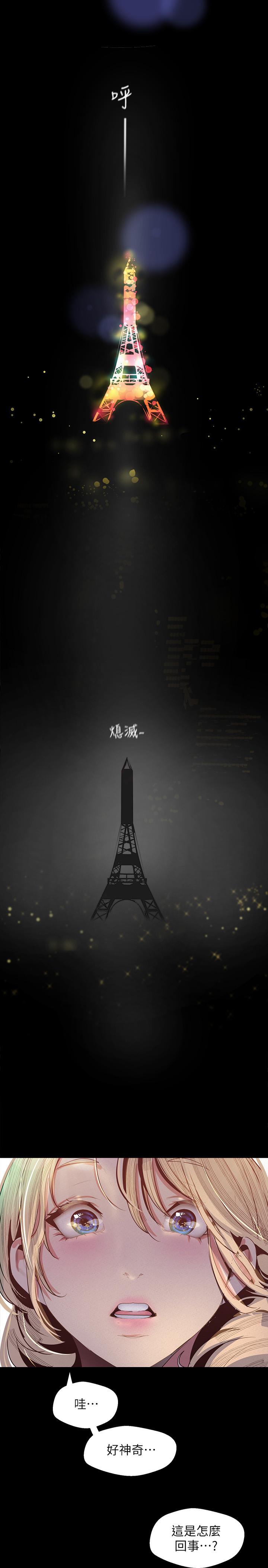 美丽新世界[抖漫]韩漫全集-美麗新世界-第108話-傳達到書潾身上的真心无删减无遮挡章节图片 