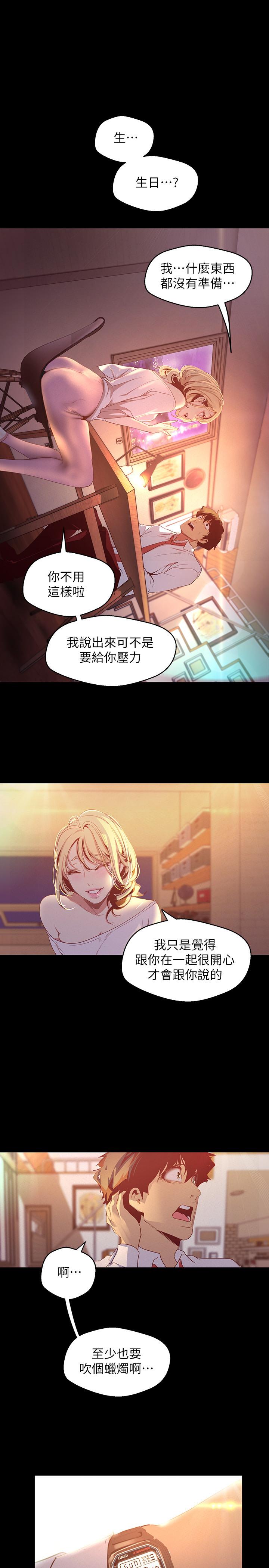 美丽新世界[抖漫]韩漫全集-美麗新世界-第108話-傳達到書潾身上的真心无删减无遮挡章节图片 