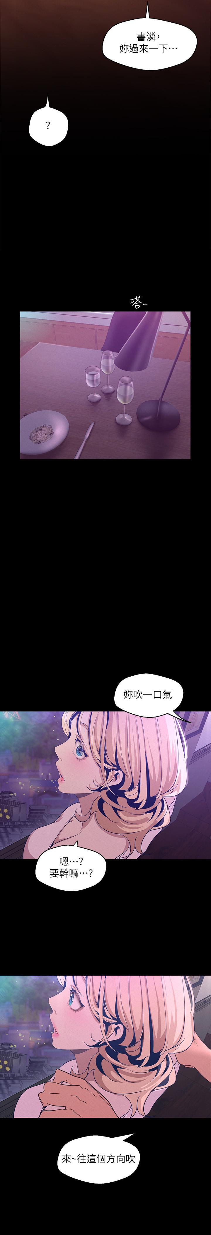 美丽新世界[抖漫]韩漫全集-美麗新世界-第108話-傳達到書潾身上的真心无删减无遮挡章节图片 