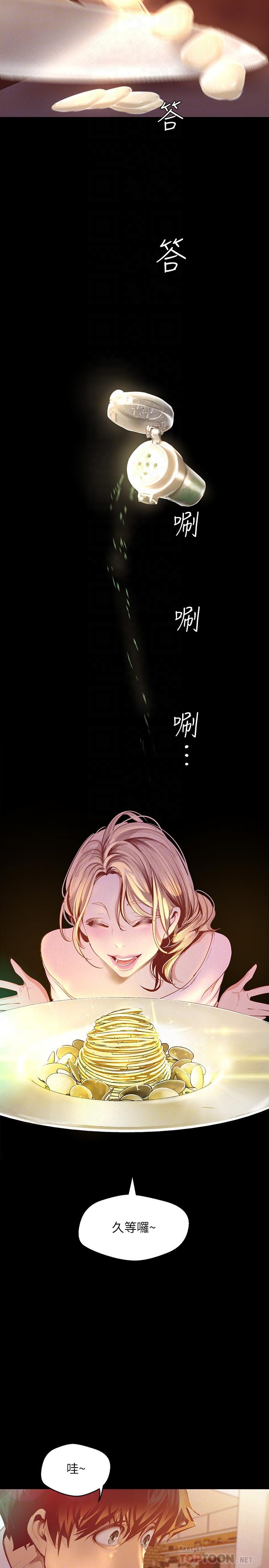 美丽新世界[抖漫]韩漫全集-美麗新世界-第108話-傳達到書潾身上的真心无删减无遮挡章节图片 