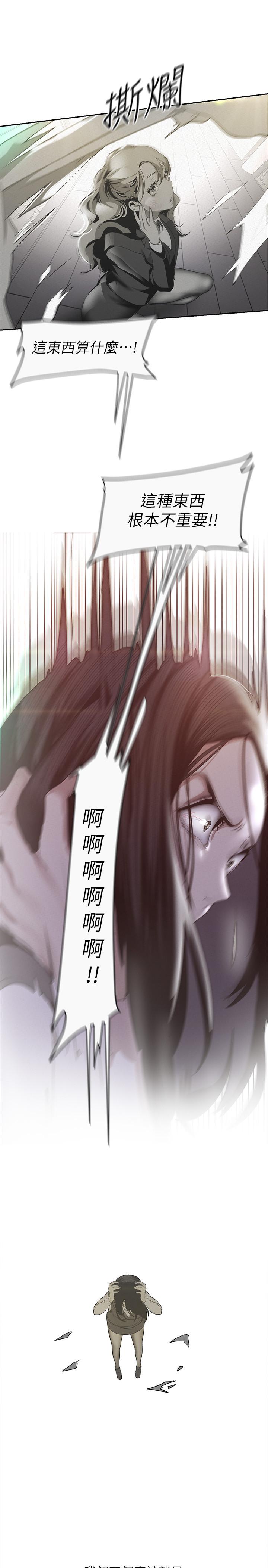 美丽新世界[抖漫]韩漫全集-美麗新世界-第108話-傳達到書潾身上的真心无删减无遮挡章节图片 