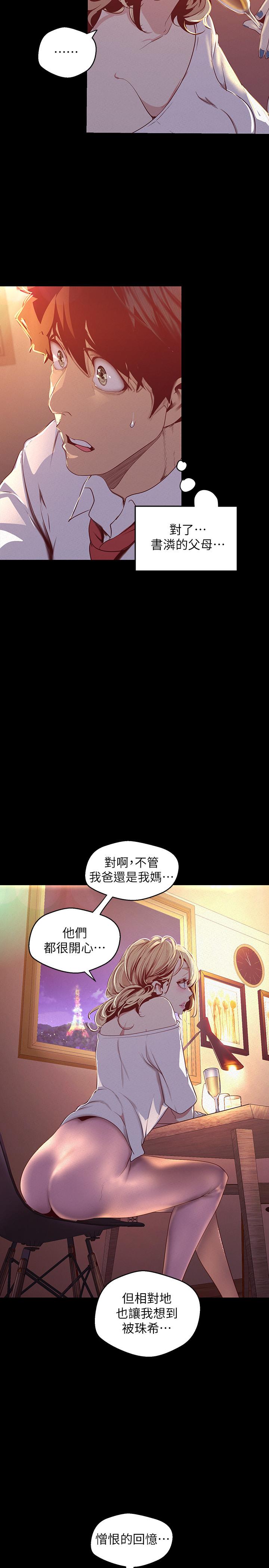 美丽新世界[抖漫]韩漫全集-美麗新世界-第108話-傳達到書潾身上的真心无删减无遮挡章节图片 