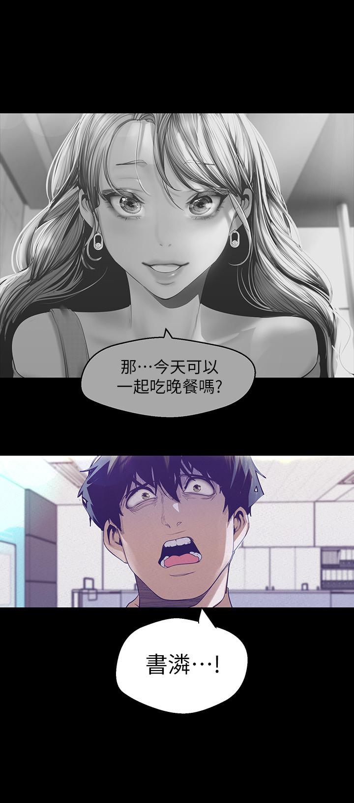 美丽新世界[抖漫]韩漫全集-美麗新世界-第108話-傳達到書潾身上的真心无删减无遮挡章节图片 