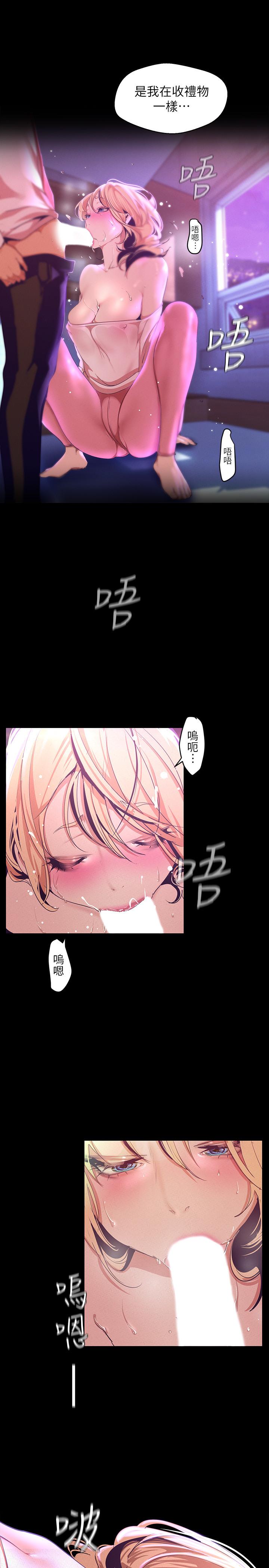 美丽新世界[抖漫]韩漫全集-美麗新世界-第109話-把舌頭伸進書潾的雙腿間无删减无遮挡章节图片 