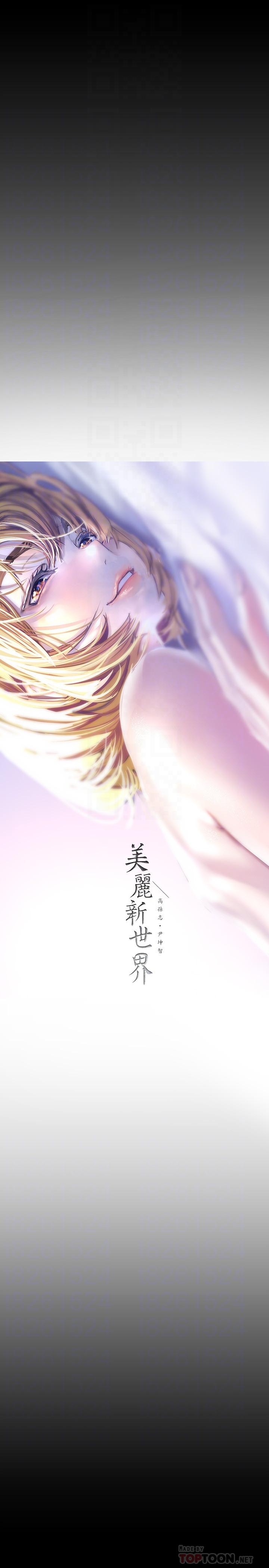 美丽新世界[抖漫]韩漫全集-美麗新世界-第109話-把舌頭伸進書潾的雙腿間无删减无遮挡章节图片 