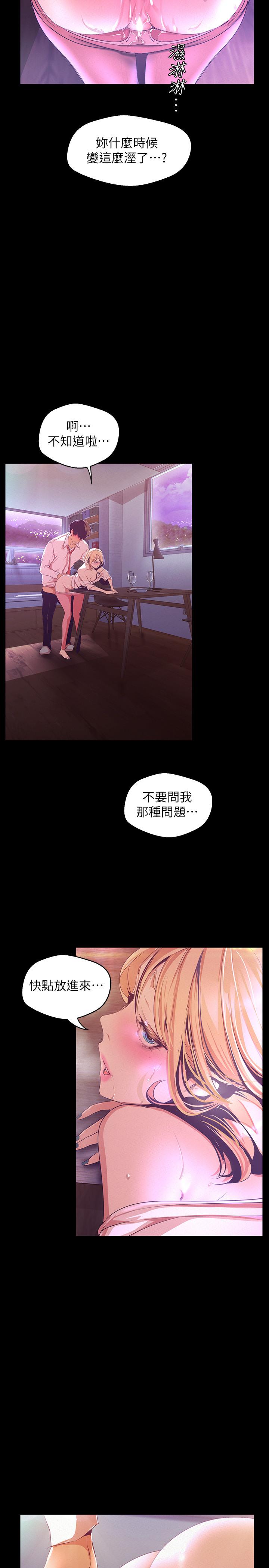 美丽新世界[抖漫]韩漫全集-美麗新世界-第109話-把舌頭伸進書潾的雙腿間无删减无遮挡章节图片 