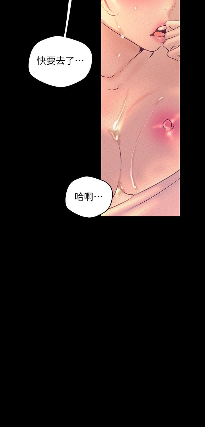 美丽新世界[抖漫]韩漫全集-美麗新世界-第110話-與書潾的心意一同爆發的噴泉无删减无遮挡章节图片 