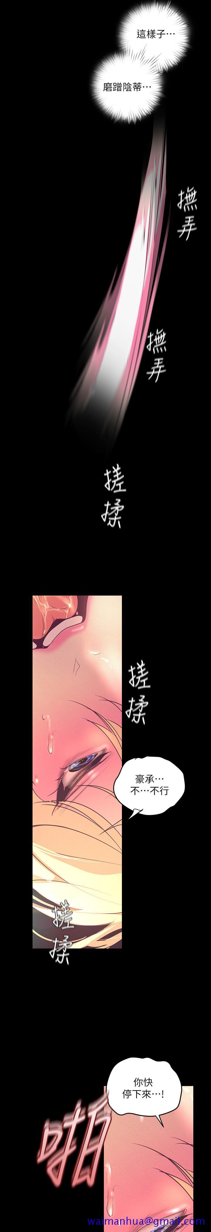 美丽新世界[抖漫]韩漫全集-美麗新世界-第110話-與書潾的心意一同爆發的噴泉无删减无遮挡章节图片 