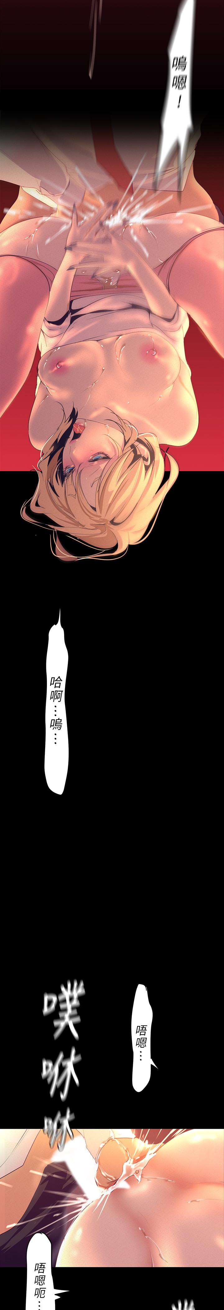 美丽新世界[抖漫]韩漫全集-美麗新世界-第110話-與書潾的心意一同爆發的噴泉无删减无遮挡章节图片 