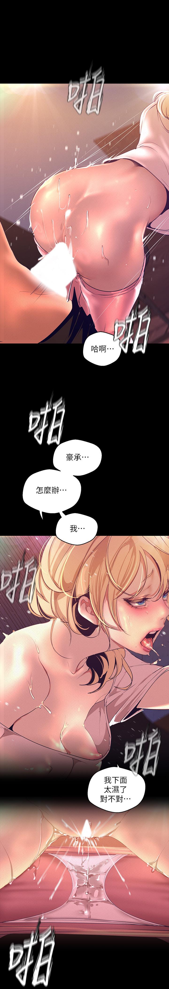 美丽新世界[抖漫]韩漫全集-美麗新世界-第110話-與書潾的心意一同爆發的噴泉无删减无遮挡章节图片 
