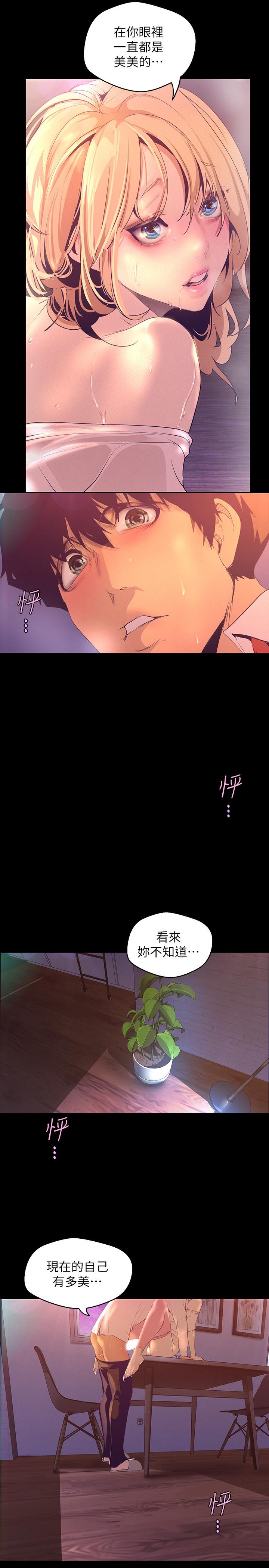 美丽新世界[抖漫]韩漫全集-美麗新世界-第110話-與書潾的心意一同爆發的噴泉无删减无遮挡章节图片 