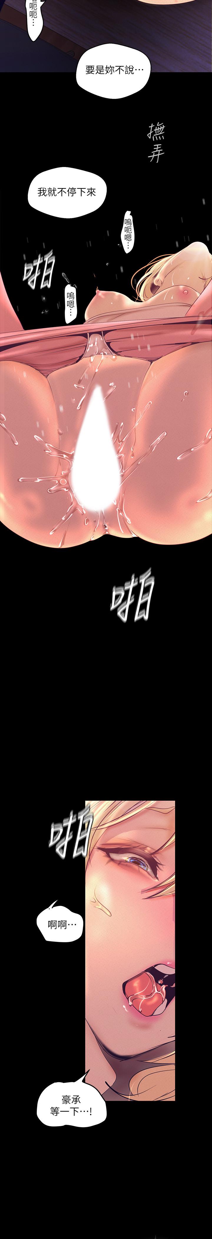 美丽新世界[抖漫]韩漫全集-美麗新世界-第110話-與書潾的心意一同爆發的噴泉无删减无遮挡章节图片 