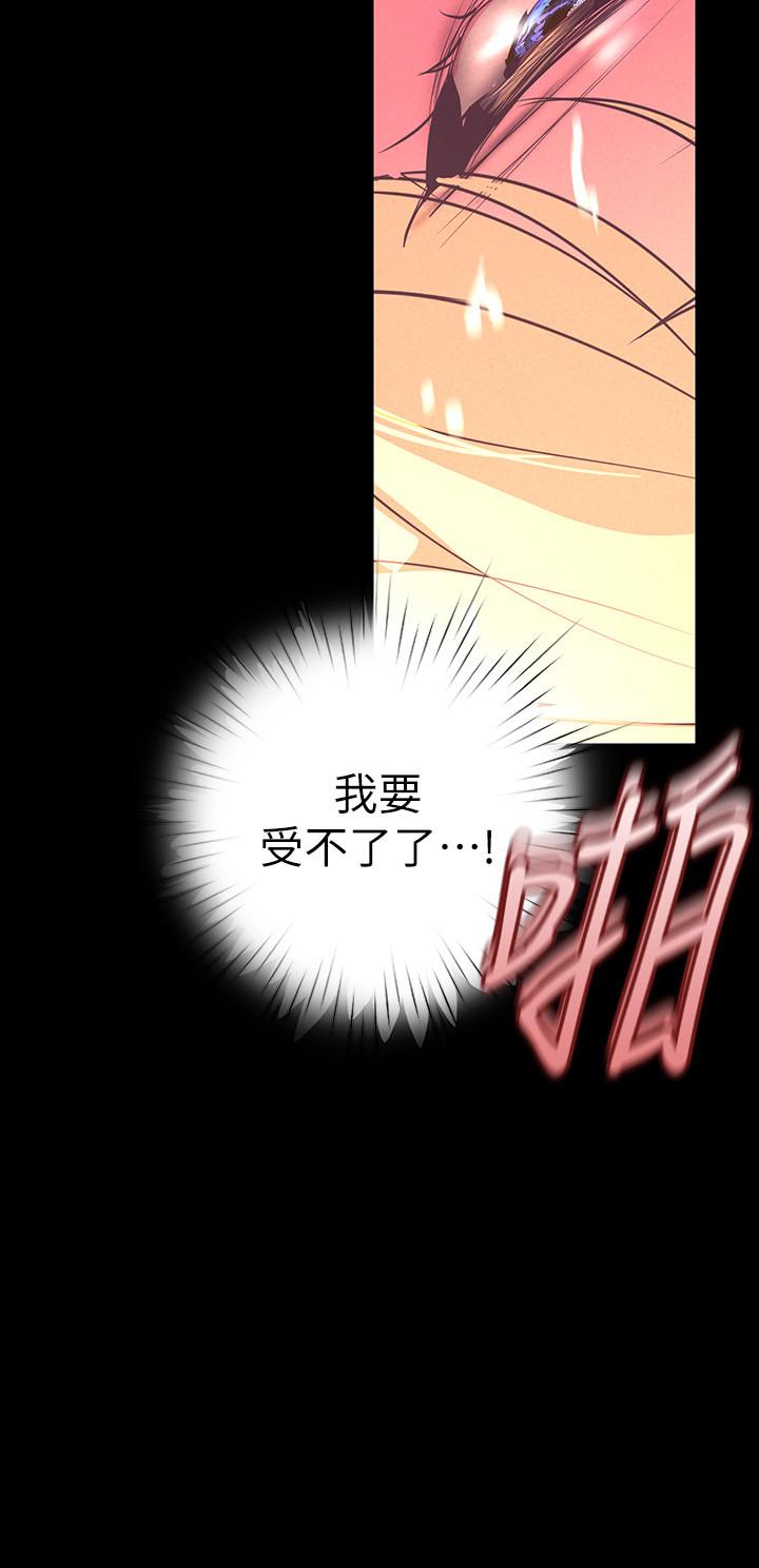 美丽新世界[抖漫]韩漫全集-美麗新世界-第110話-與書潾的心意一同爆發的噴泉无删减无遮挡章节图片 