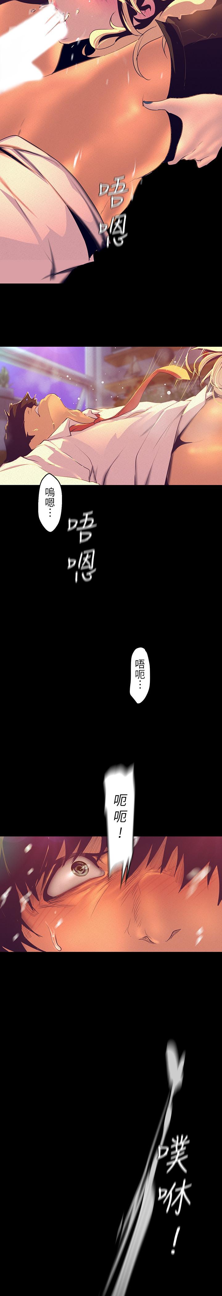 美丽新世界[抖漫]韩漫全集-美麗新世界-第111話-這次換我讓你舒服了无删减无遮挡章节图片 