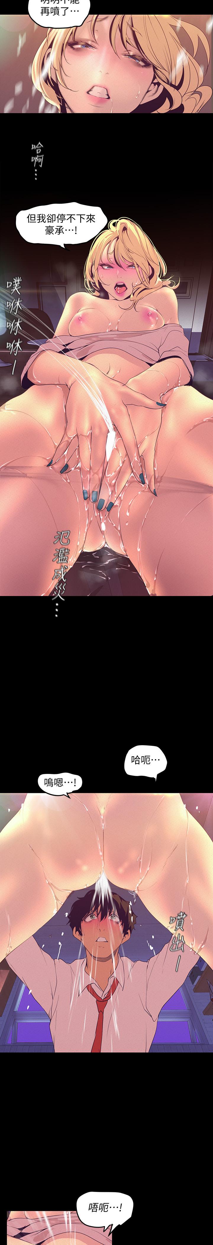 美丽新世界[抖漫]韩漫全集-美麗新世界-第111話-這次換我讓你舒服了无删减无遮挡章节图片 