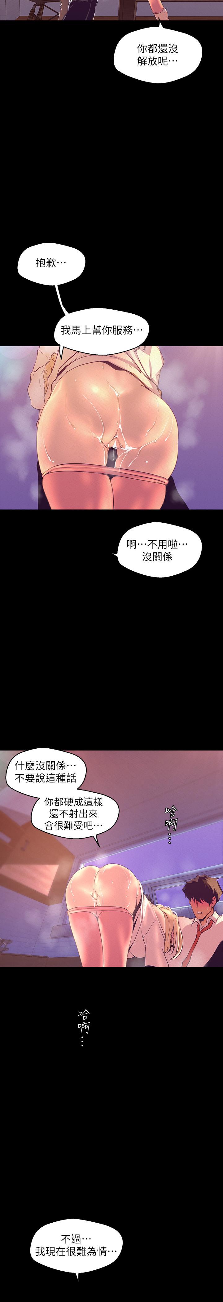 美丽新世界[抖漫]韩漫全集-美麗新世界-第111話-這次換我讓你舒服了无删减无遮挡章节图片 