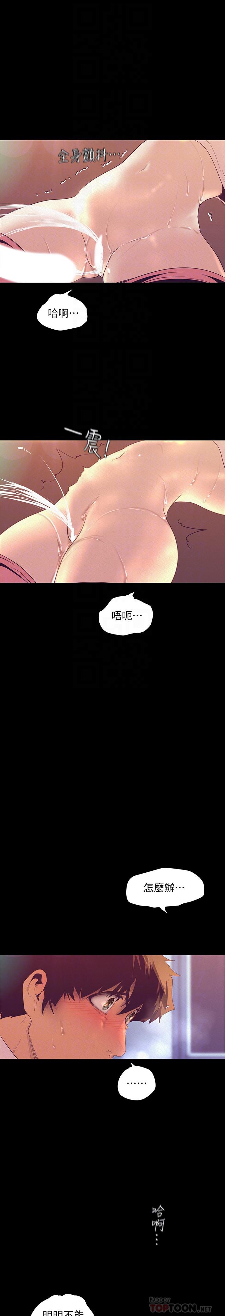 美丽新世界[抖漫]韩漫全集-美麗新世界-第111話-這次換我讓你舒服了无删减无遮挡章节图片 