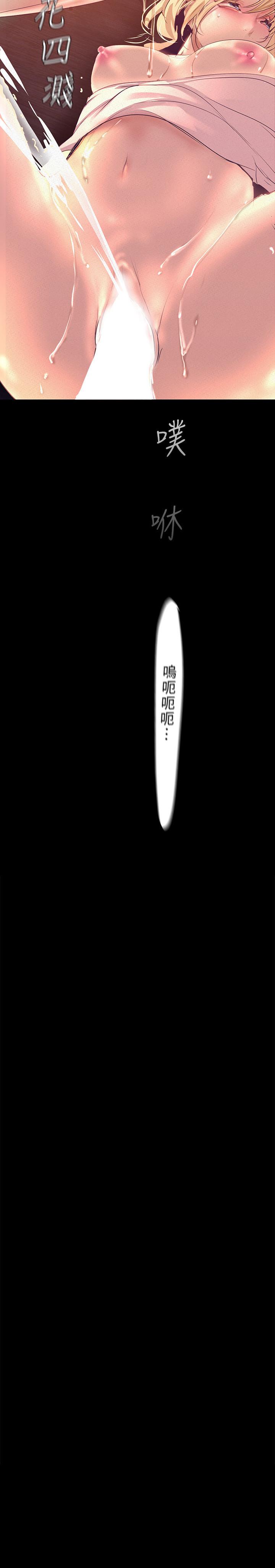 美丽新世界[抖漫]韩漫全集-美麗新世界-第111話-這次換我讓你舒服了无删减无遮挡章节图片 