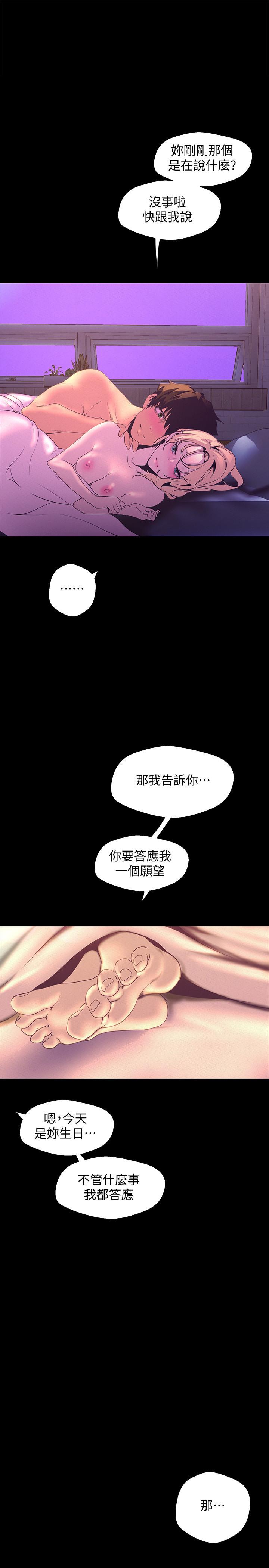 美丽新世界[抖漫]韩漫全集-美麗新世界-第112話-一對眼就開戰的兩人无删减无遮挡章节图片 
