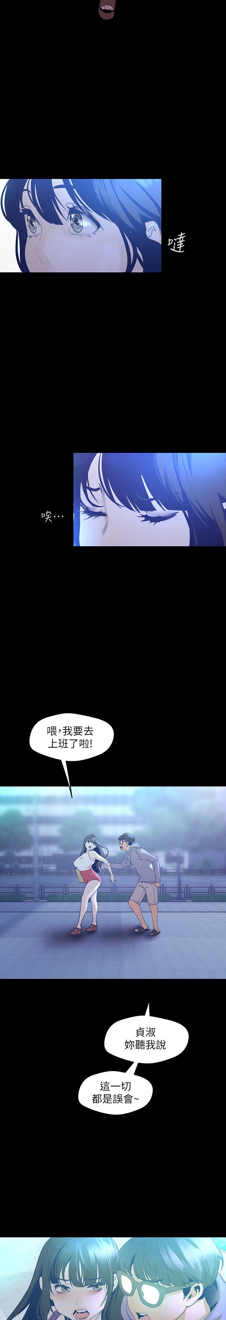 美丽新世界[抖漫]韩漫全集-美麗新世界-第113話-豪承的選擇是无删减无遮挡章节图片 