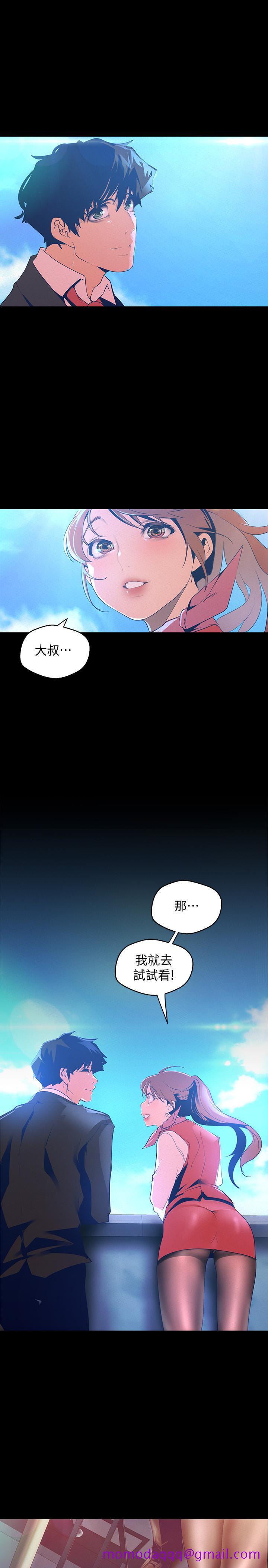 美丽新世界[抖漫]韩漫全集-美麗新世界-第113話-豪承的選擇是无删减无遮挡章节图片 